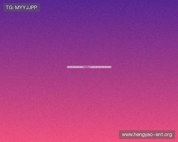 完美体育真人版带你回顾2026世界杯历史经典比赛与难忘瞬间 完美体育真人版带你回顾2026世界杯历史经典比赛与难忘瞬间