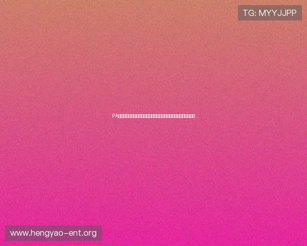 PA视讯游戏娱乐带你体验最真实的线上博彩乐趣与高额奖金的完美结合 PA视讯游戏娱乐带你体验最真实的线上博彩乐趣与高额奖金的完美结合